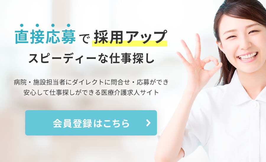 直接応募で採用アップ